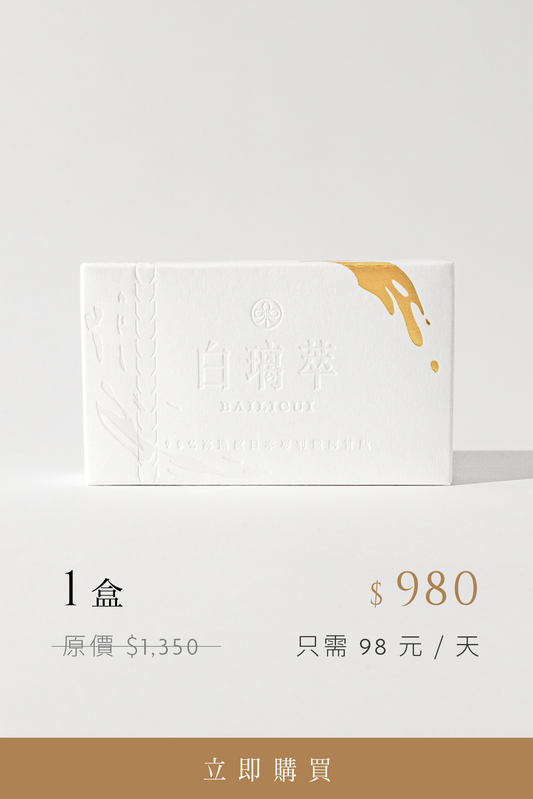 白璃萃1盒|新手組