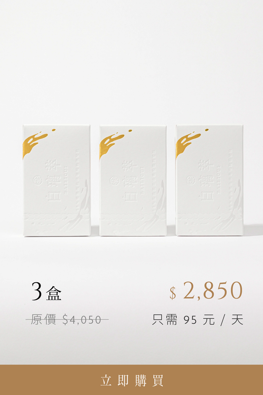 白璃萃3盒|有感組