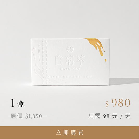 白璃萃１盒｜新手組