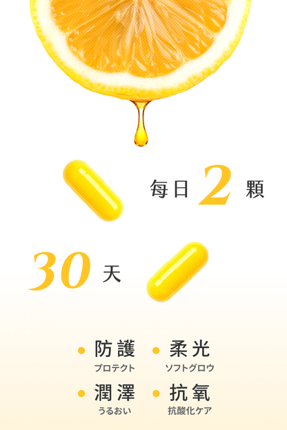 C.BLOOM™ 光透維他命C｜１盒